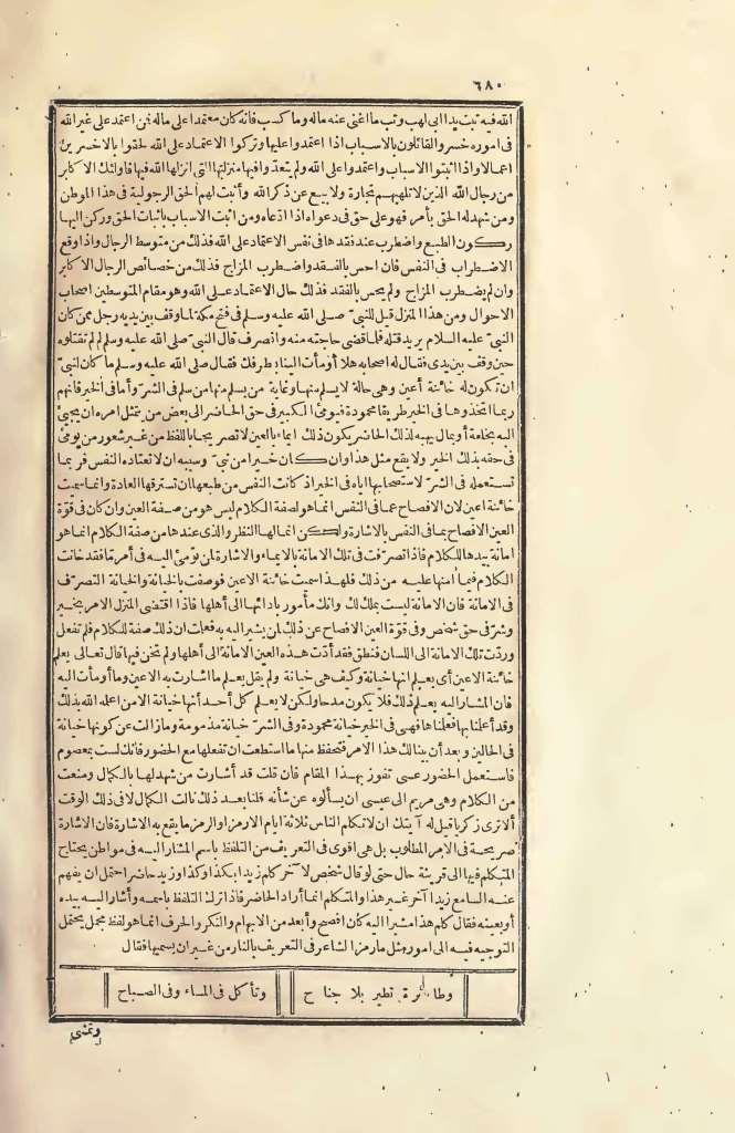 futmak.com - Page 680 - from part Two of the first Boulaq edition